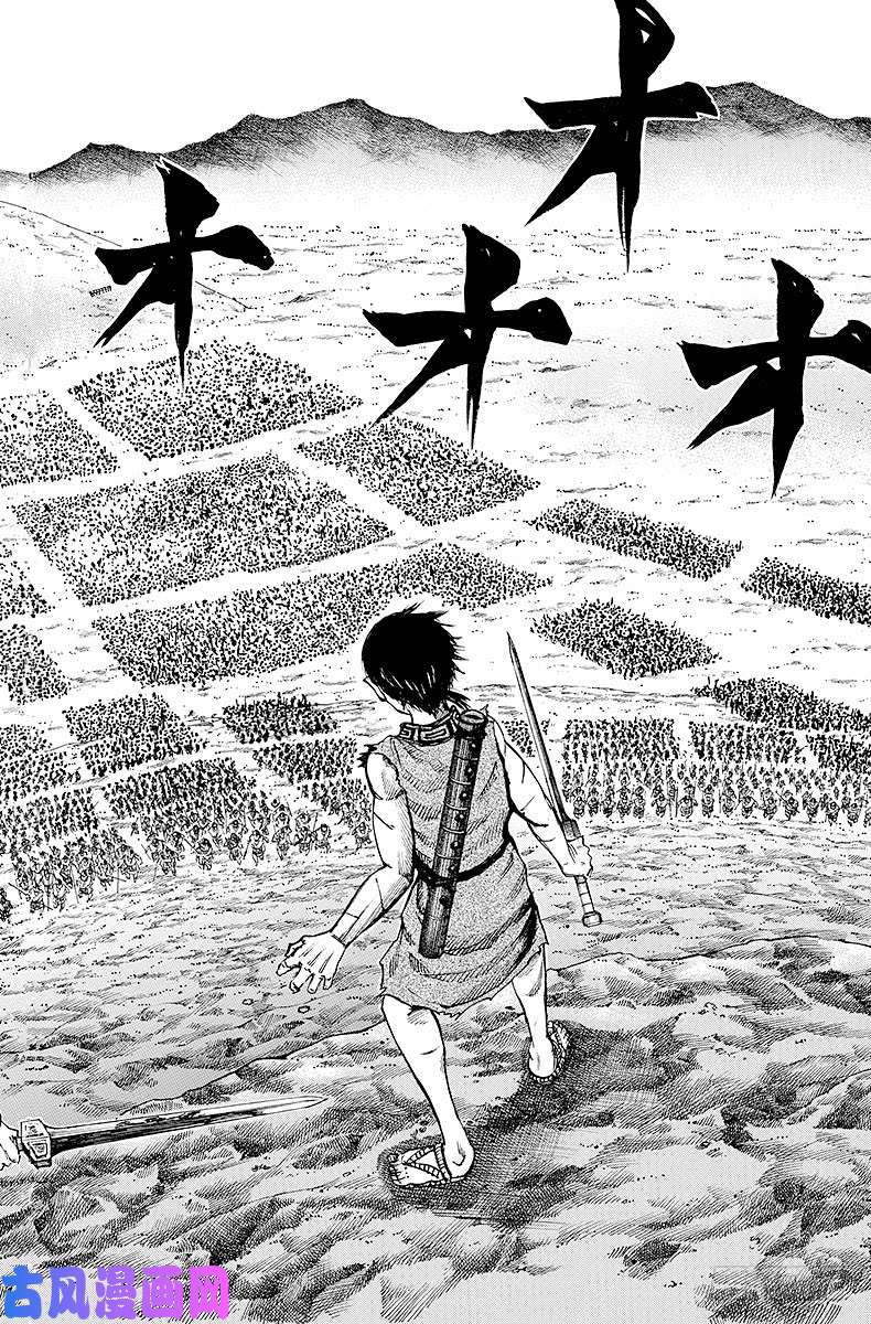 王者天下第64话 将领之言