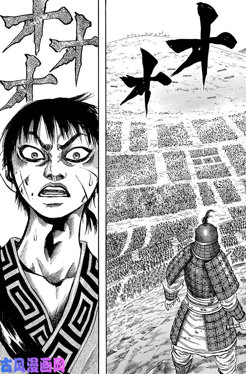 王者天下第64话 将领之言