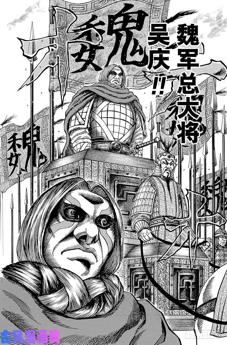 王者天下第64话 将领之言