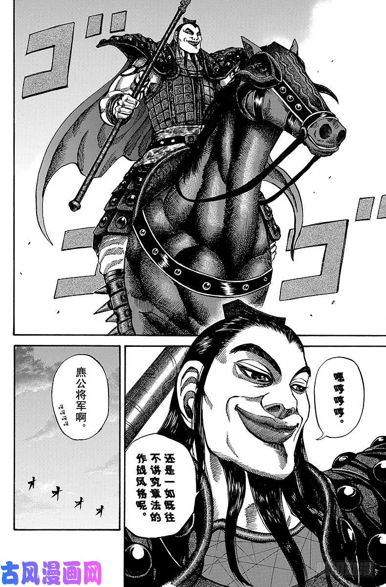 王者天下第65话 搅局者