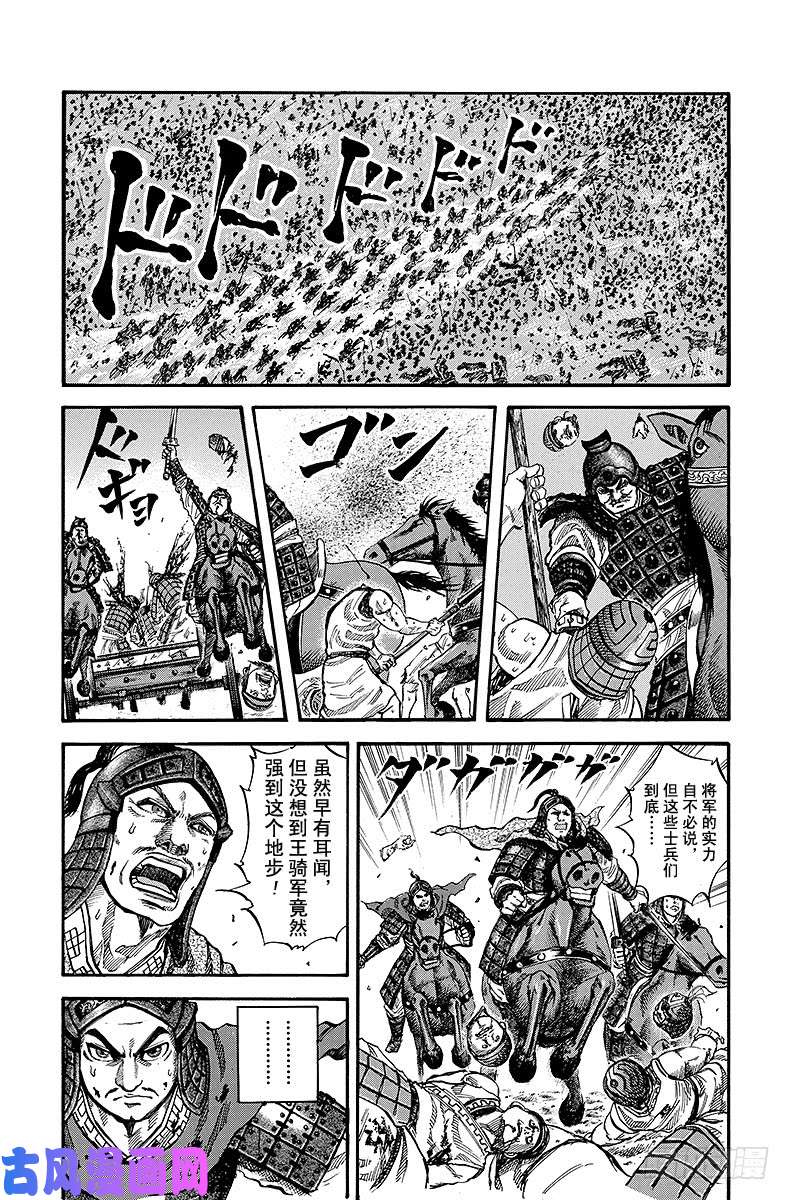 王者天下第65话 搅局者