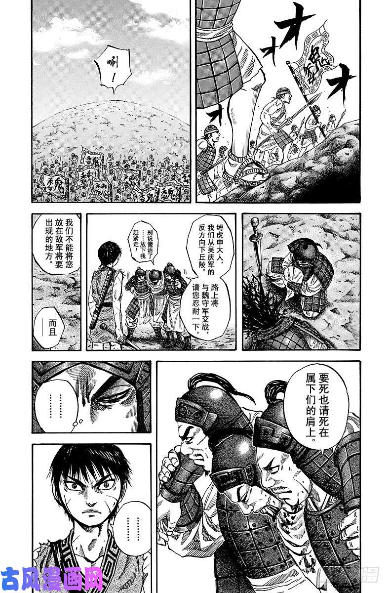 王者天下第65话 搅局者