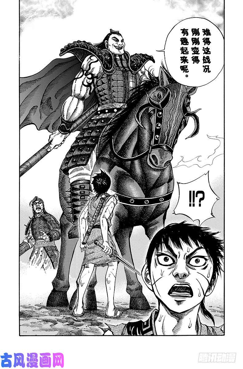 王者天下第65话 搅局者