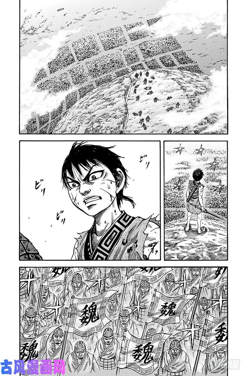 王者天下第65话 搅局者