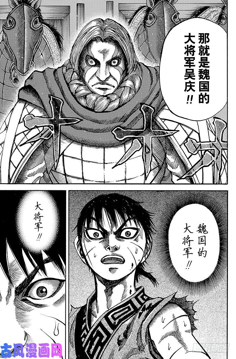 王者天下第65话 搅局者