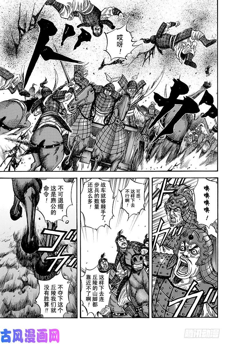 王者天下第65话 搅局者