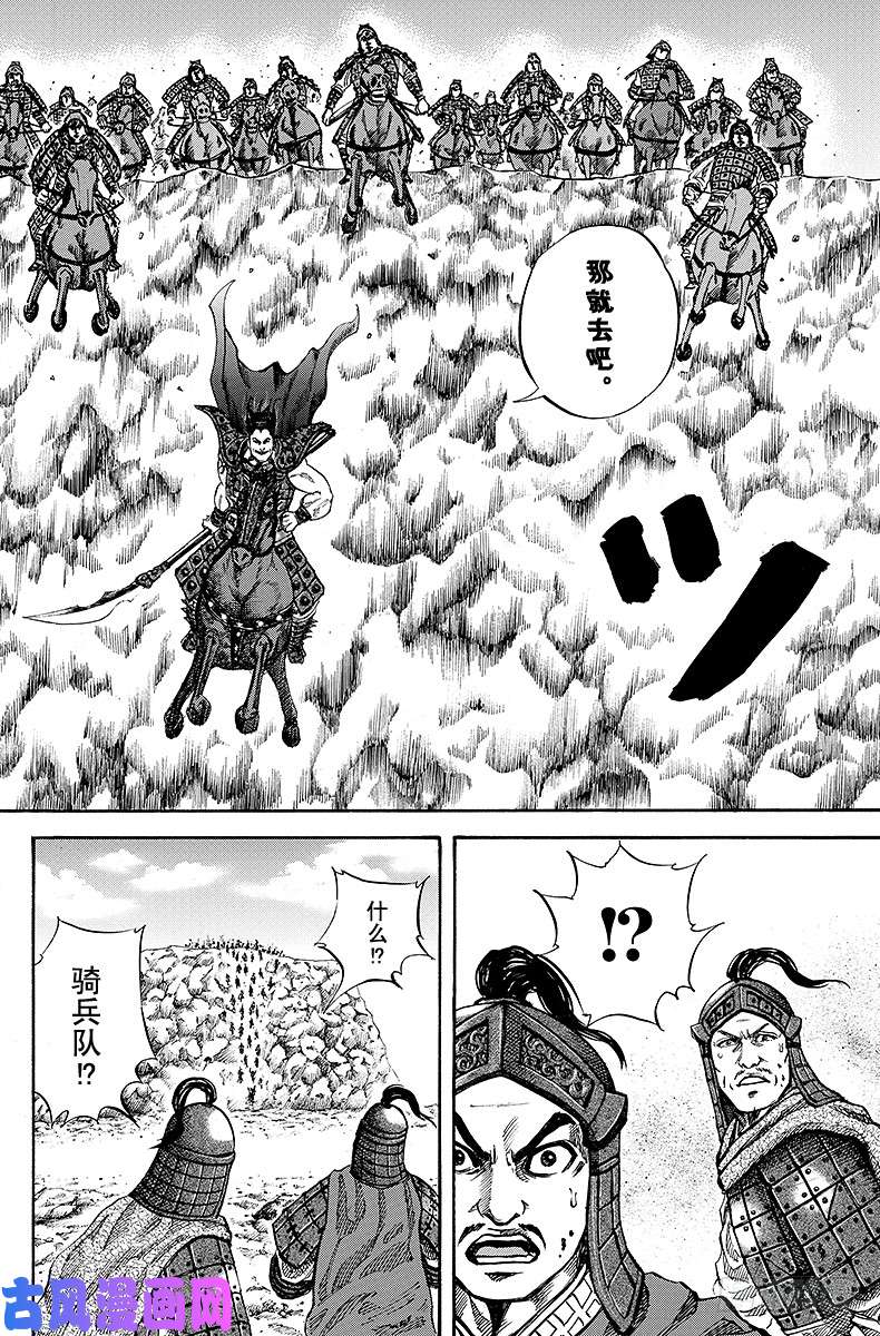 王者天下第65话 搅局者