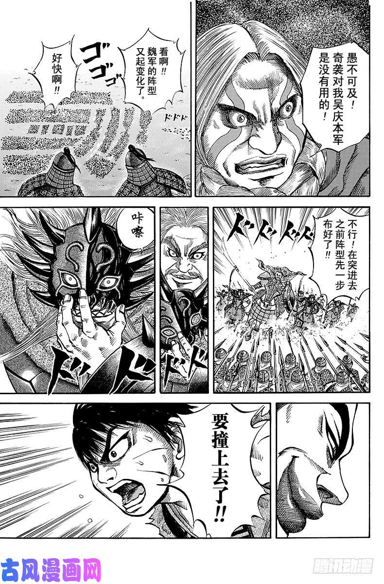 王者天下第67话 将领的才能