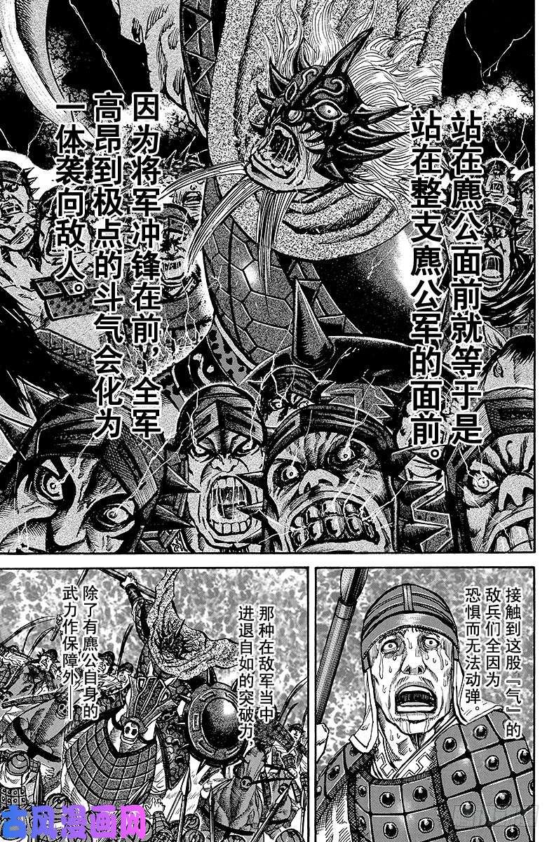 王者天下第68话 将军