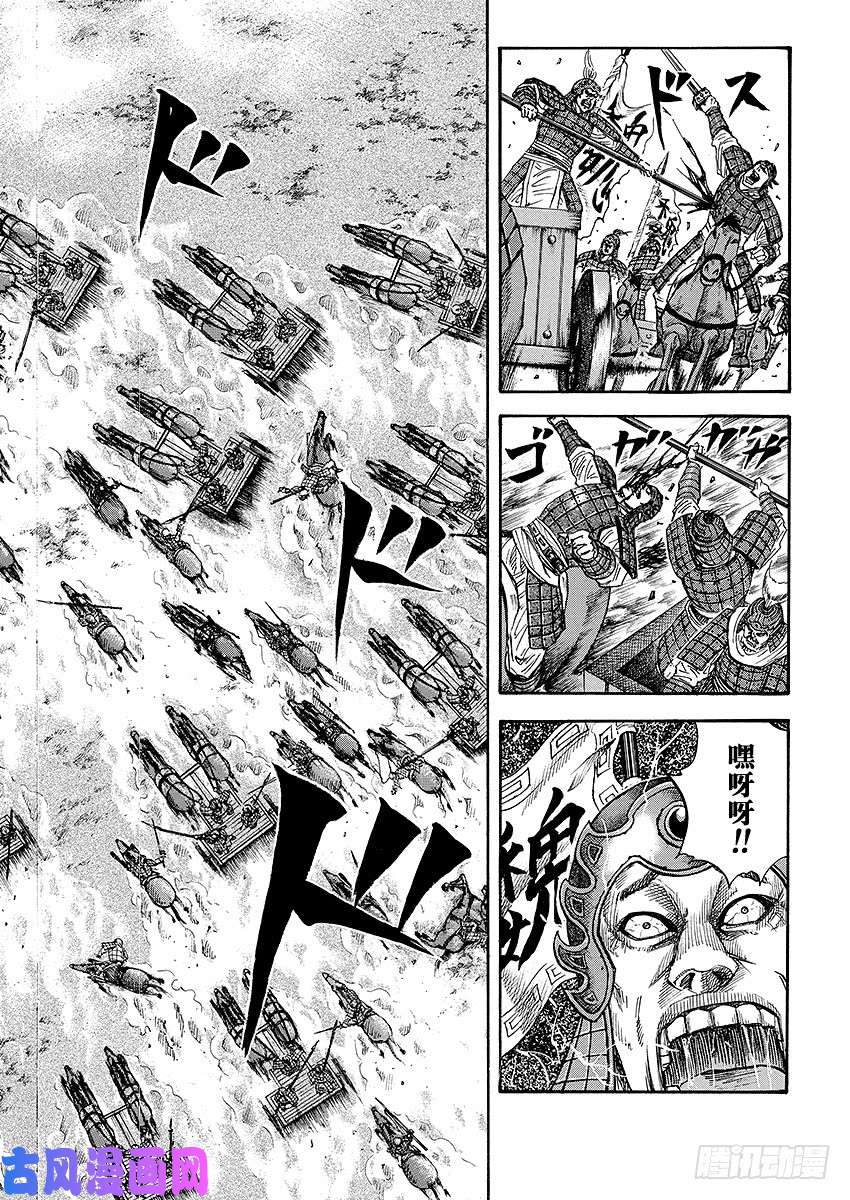 王者天下第69话 夹击