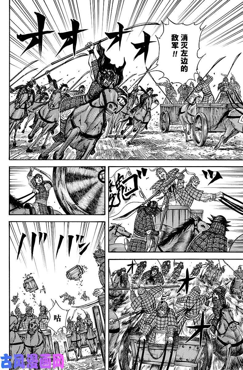 王者天下第69话 夹击