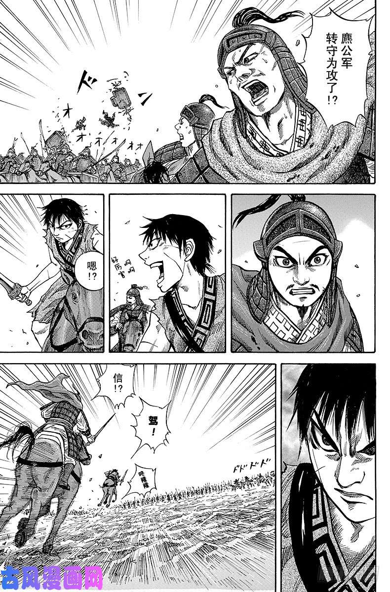 王者天下第69话 夹击