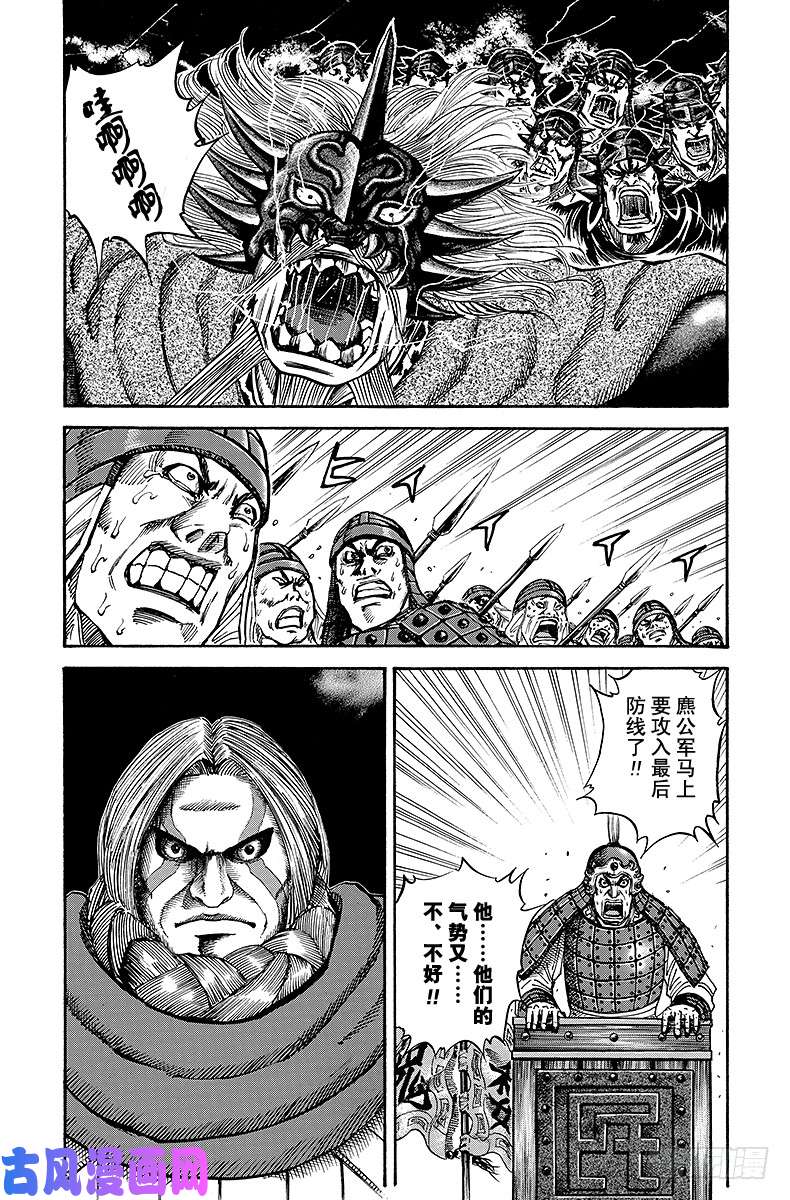 王者天下第69话 夹击