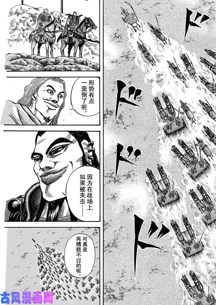 王者天下第69话 夹击