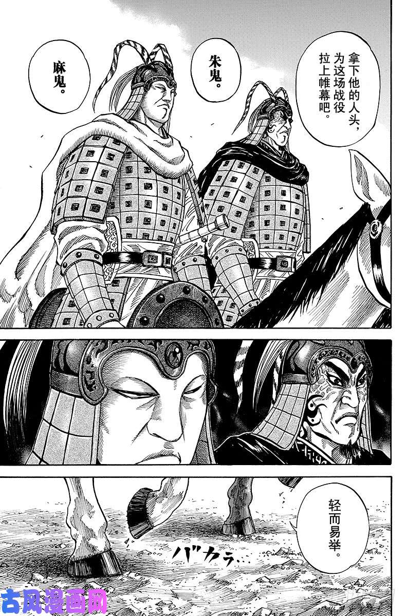 王者天下第69话 夹击