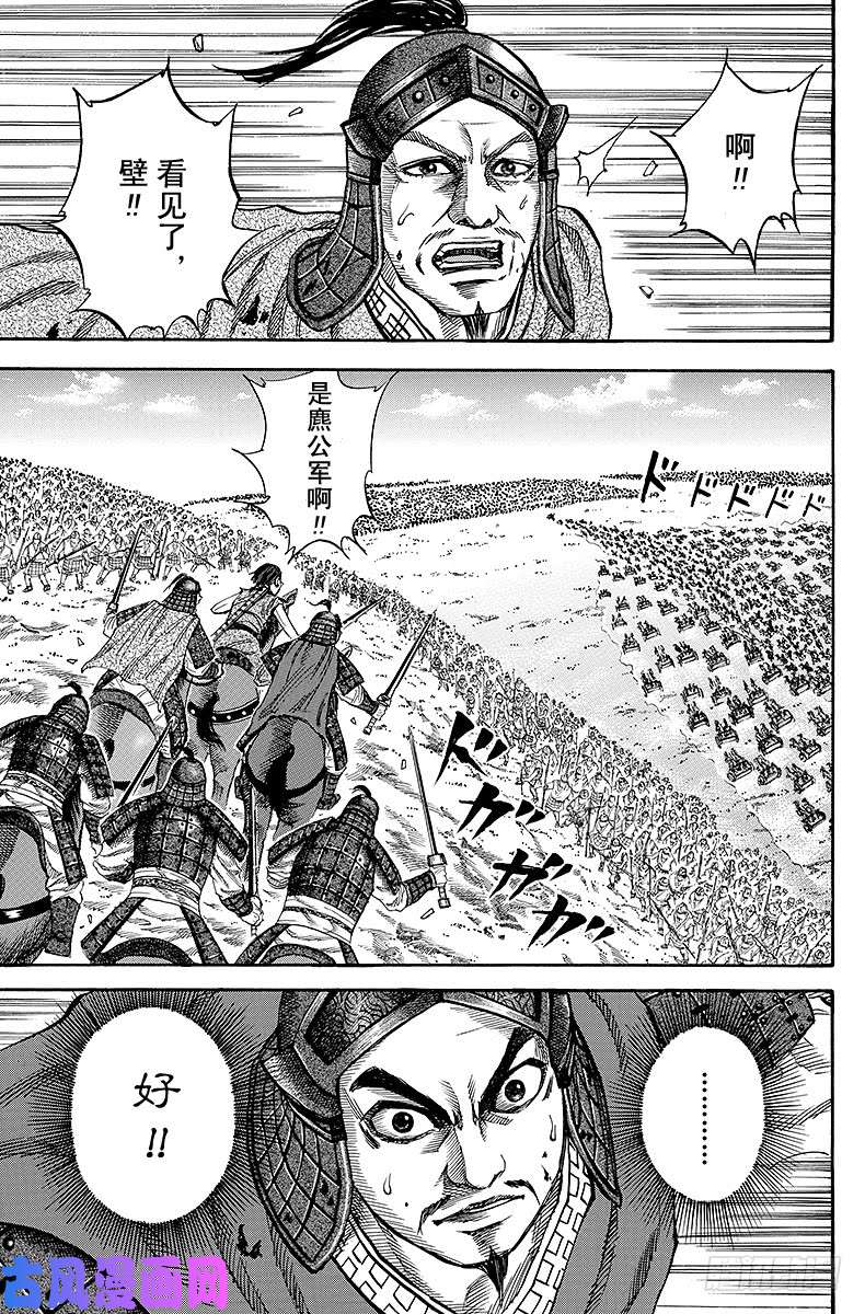 王者天下第69话 夹击