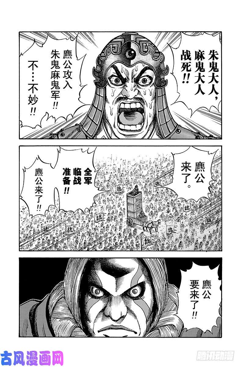 王者天下第70话 双雄