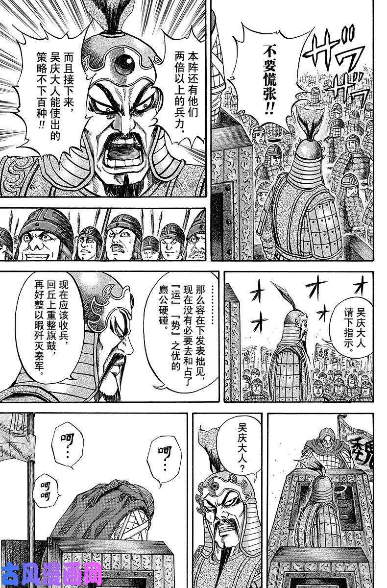 王者天下第70话 双雄