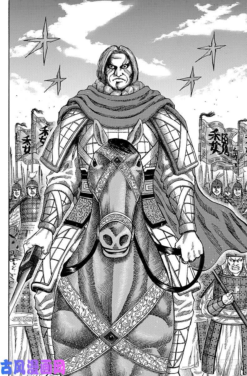 王者天下第70话 双雄