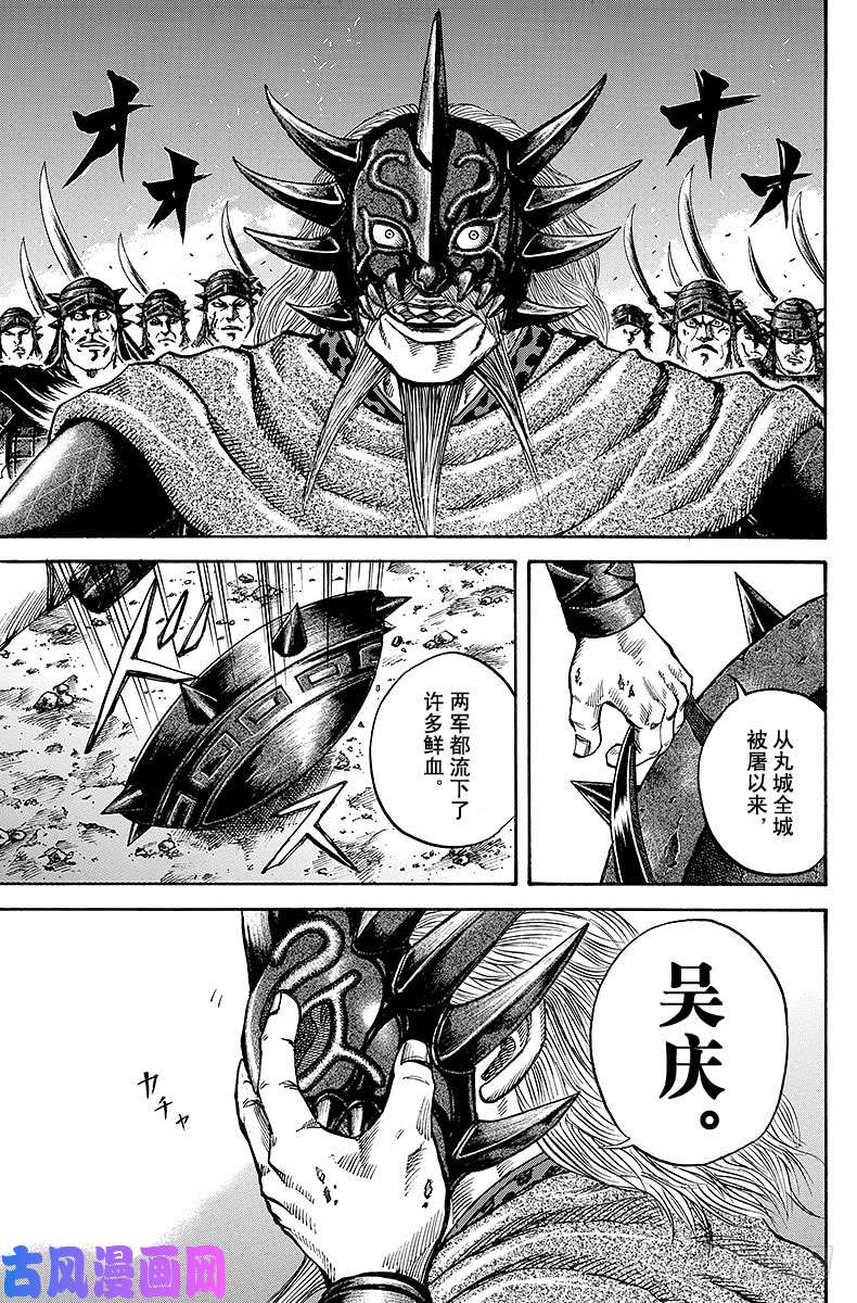 王者天下第70话 双雄