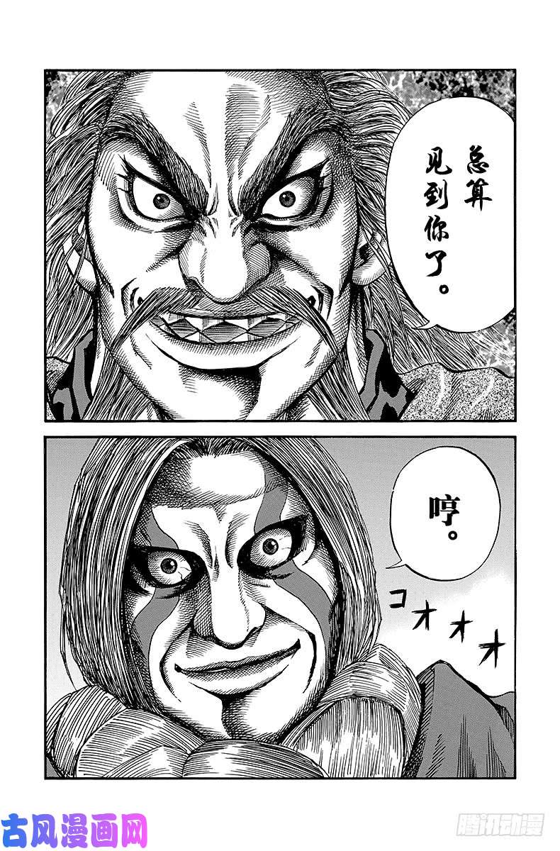 王者天下第70话 双雄