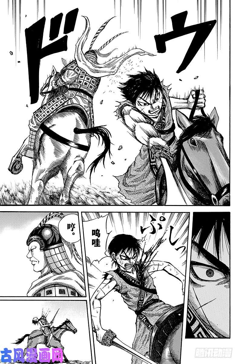 王者天下第70话 双雄