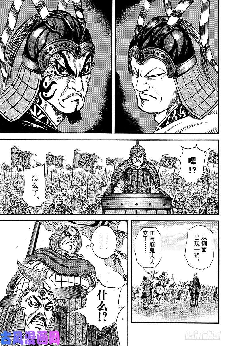 王者天下第70话 双雄