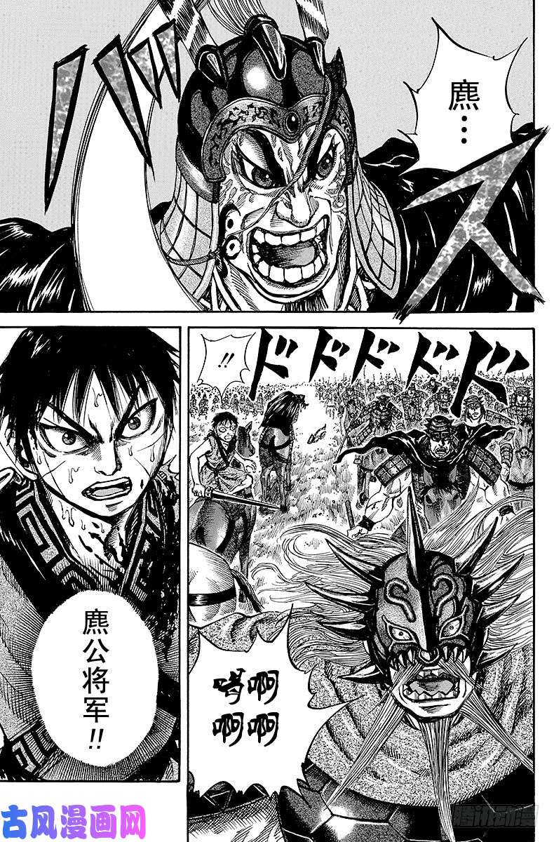 王者天下第70话 双雄