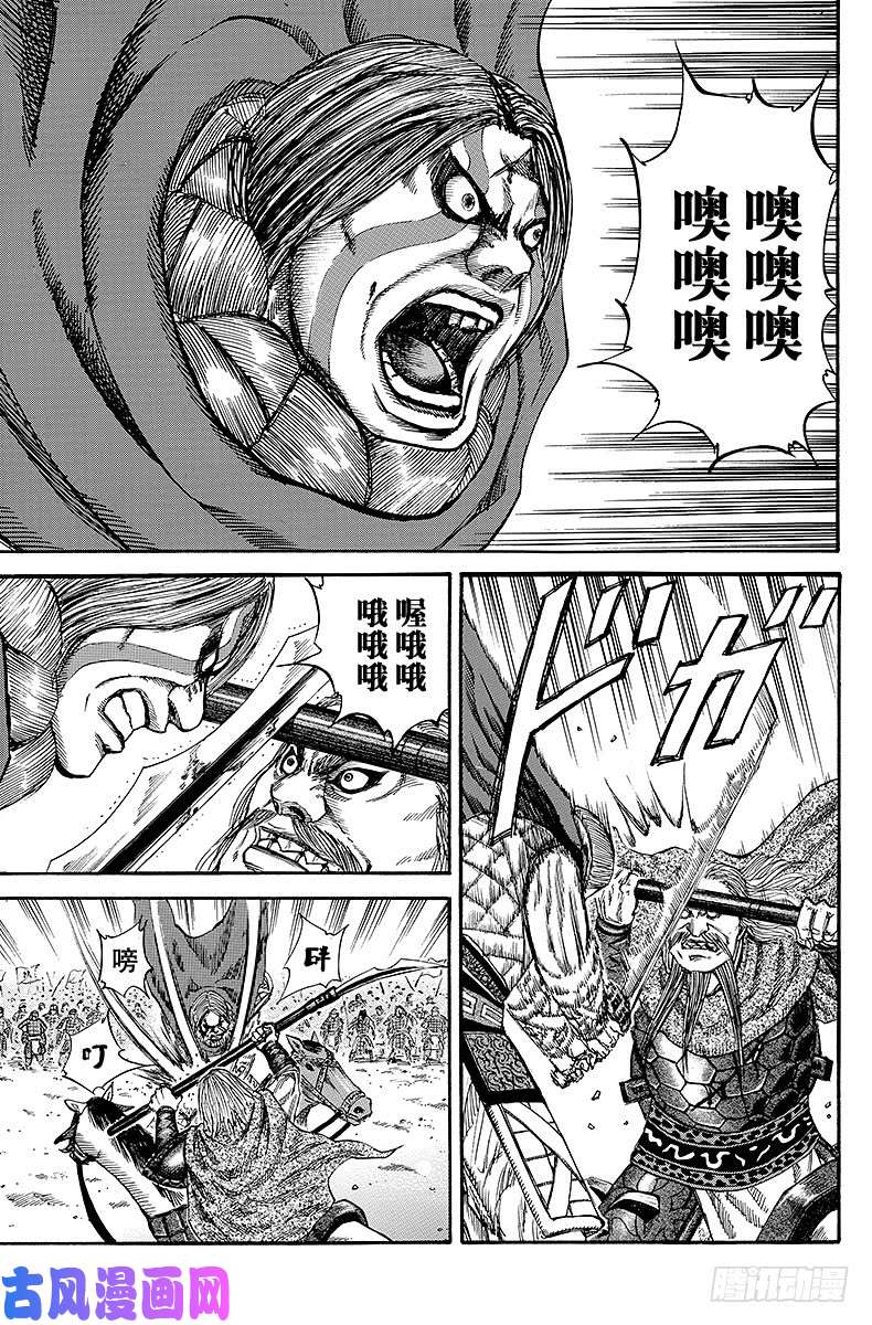 王者天下第72话 亡国