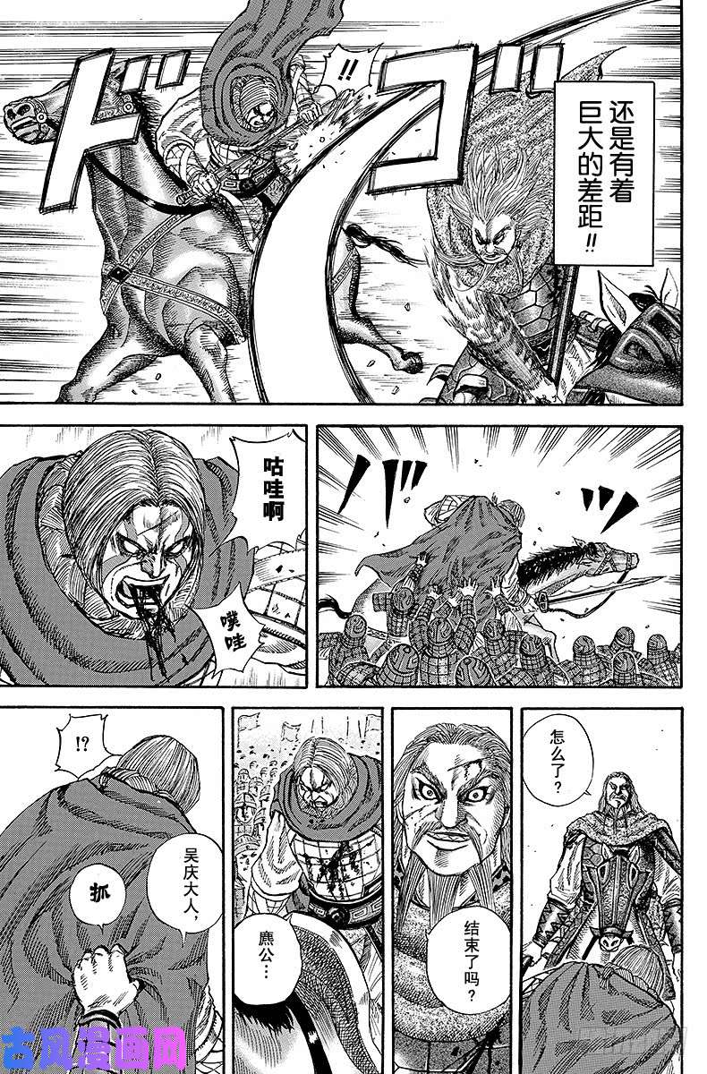 王者天下第72话 亡国