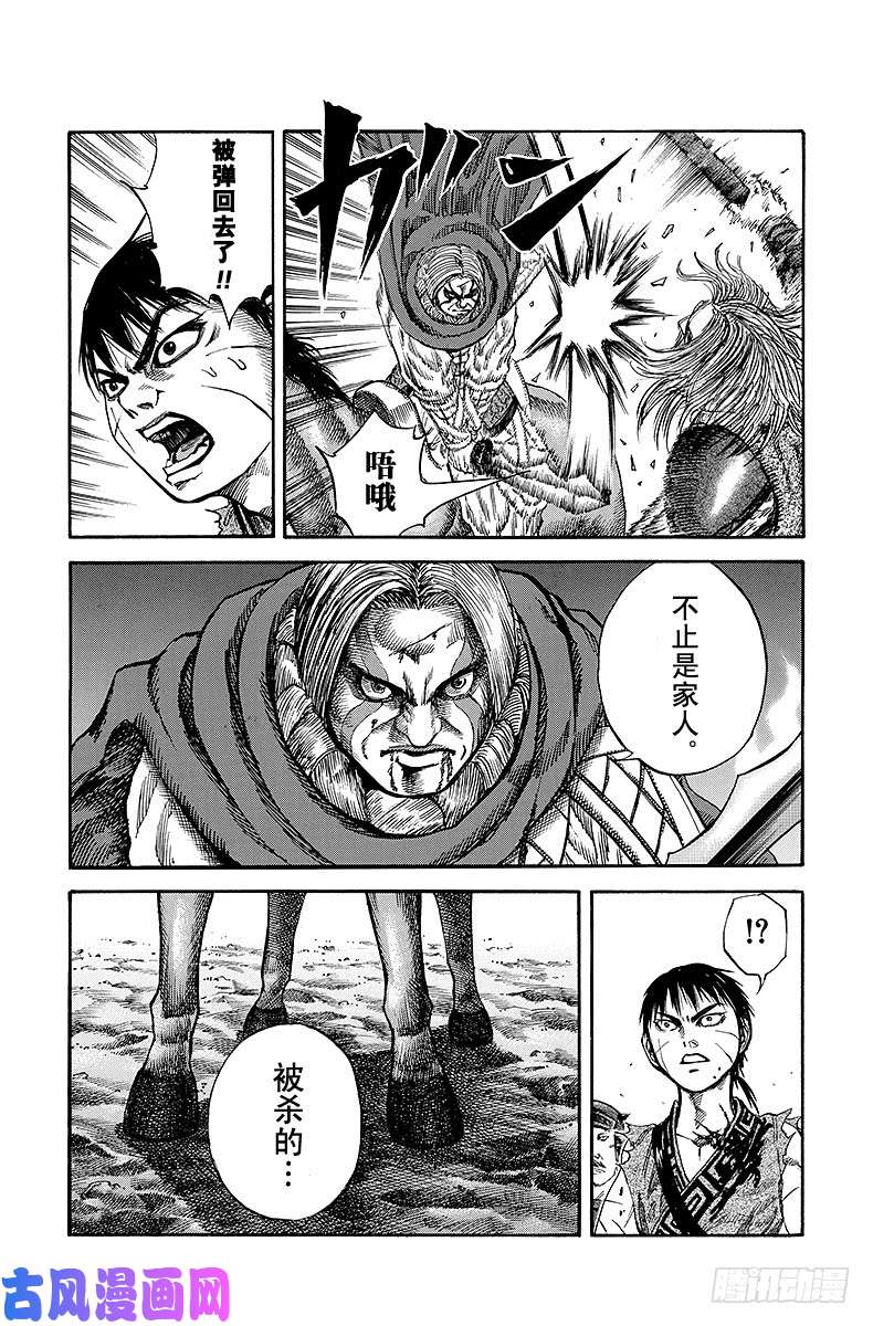 王者天下第72话 亡国