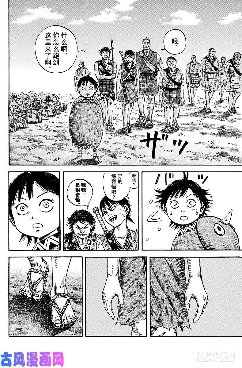 王者天下第73话 归国