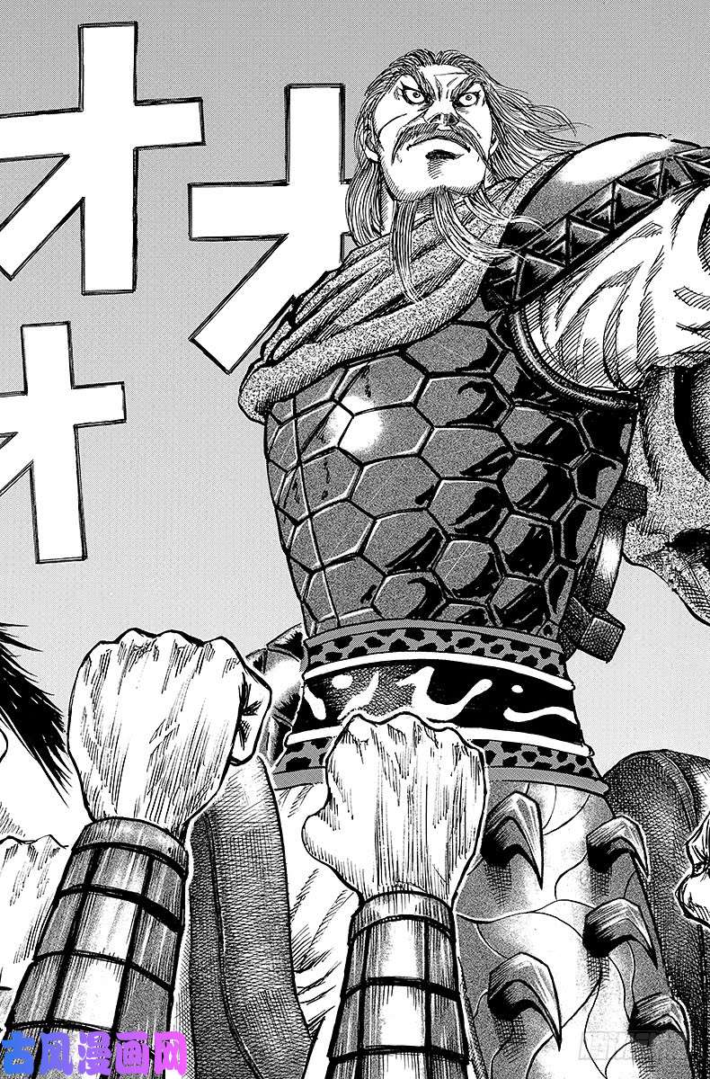 王者天下第73话 归国