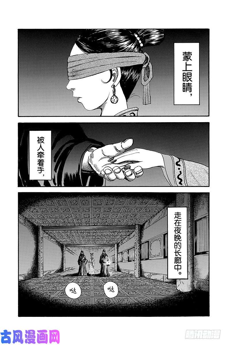 王者天下第74话 陪侍