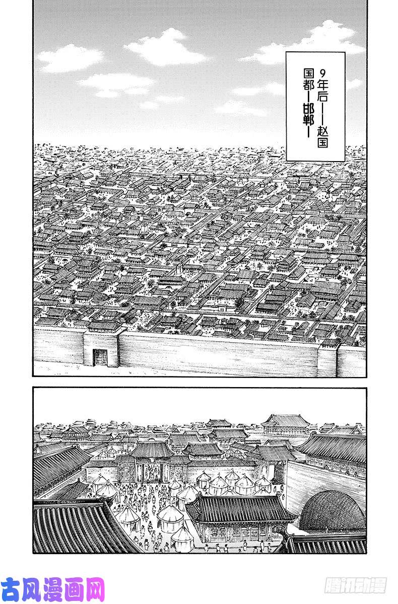 王者天下第75话 过去