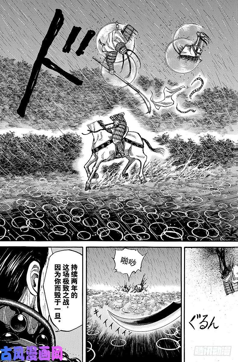 王者天下第75话 过去