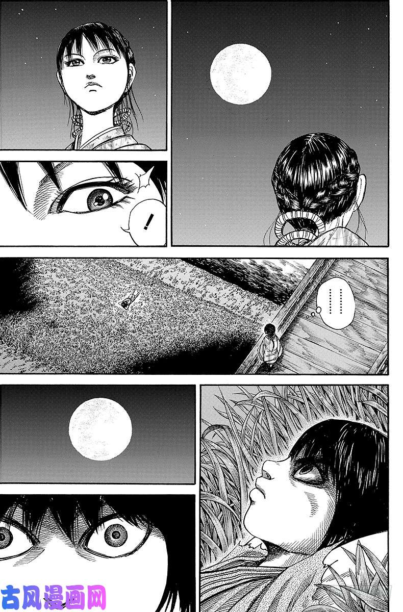 王者天下第76话 黑市商人