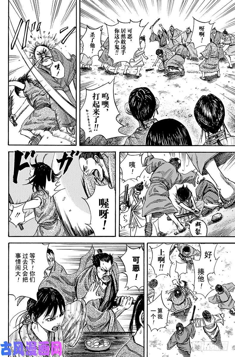 王者天下第76话 黑市商人