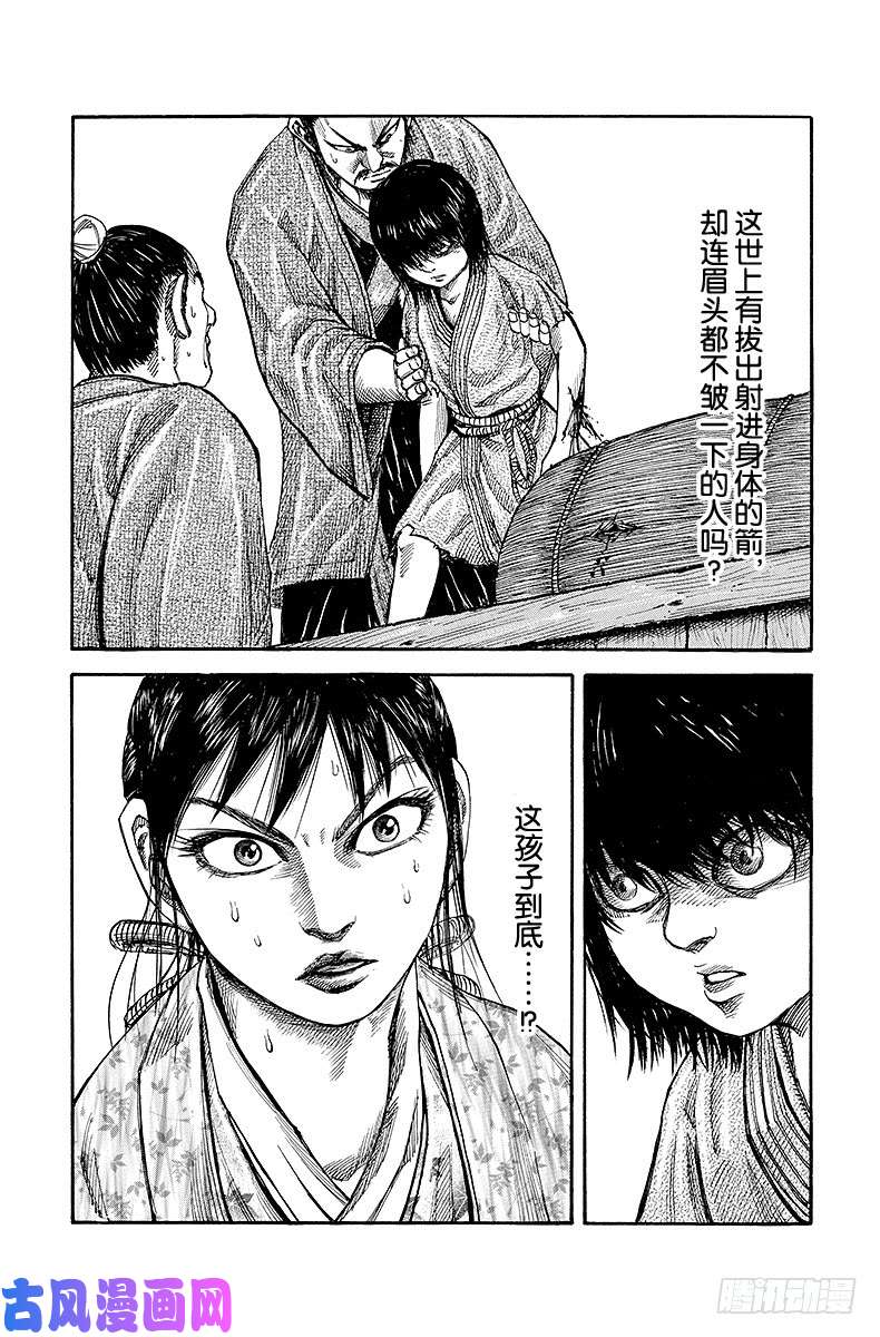 王者天下第77话 闯关