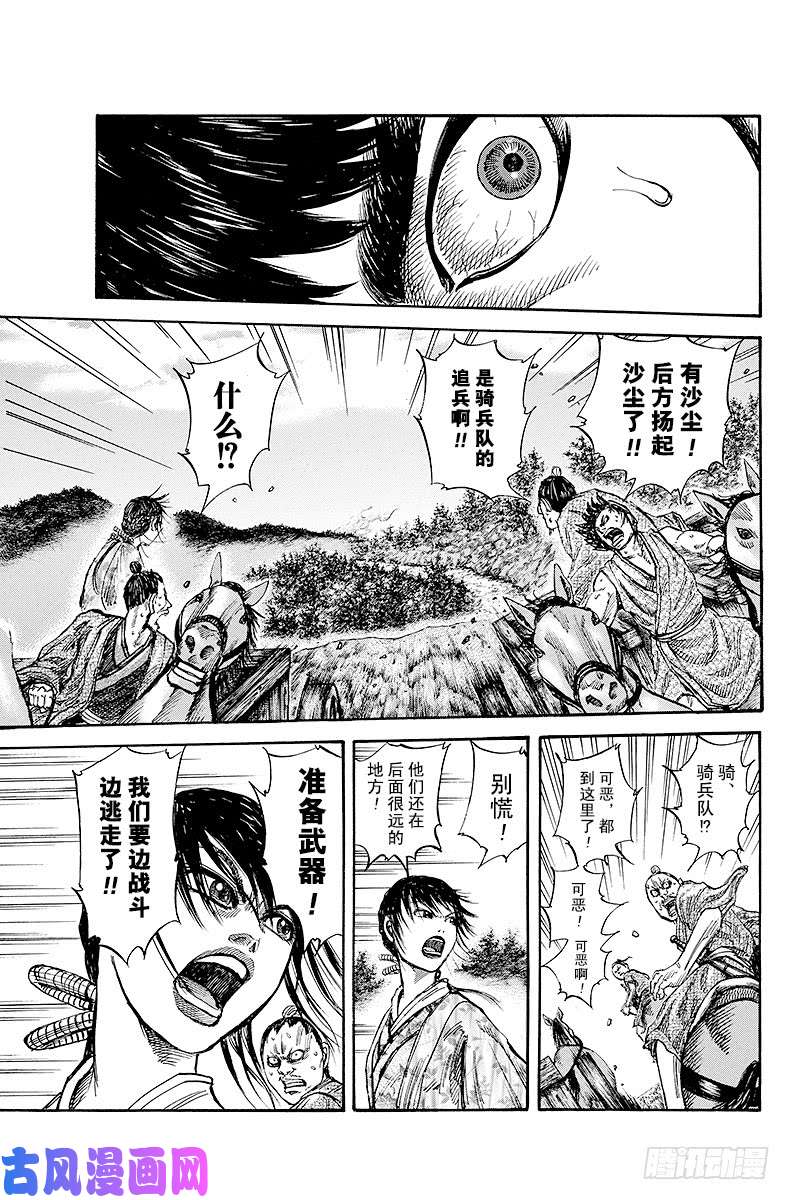 王者天下第79话 亡灵