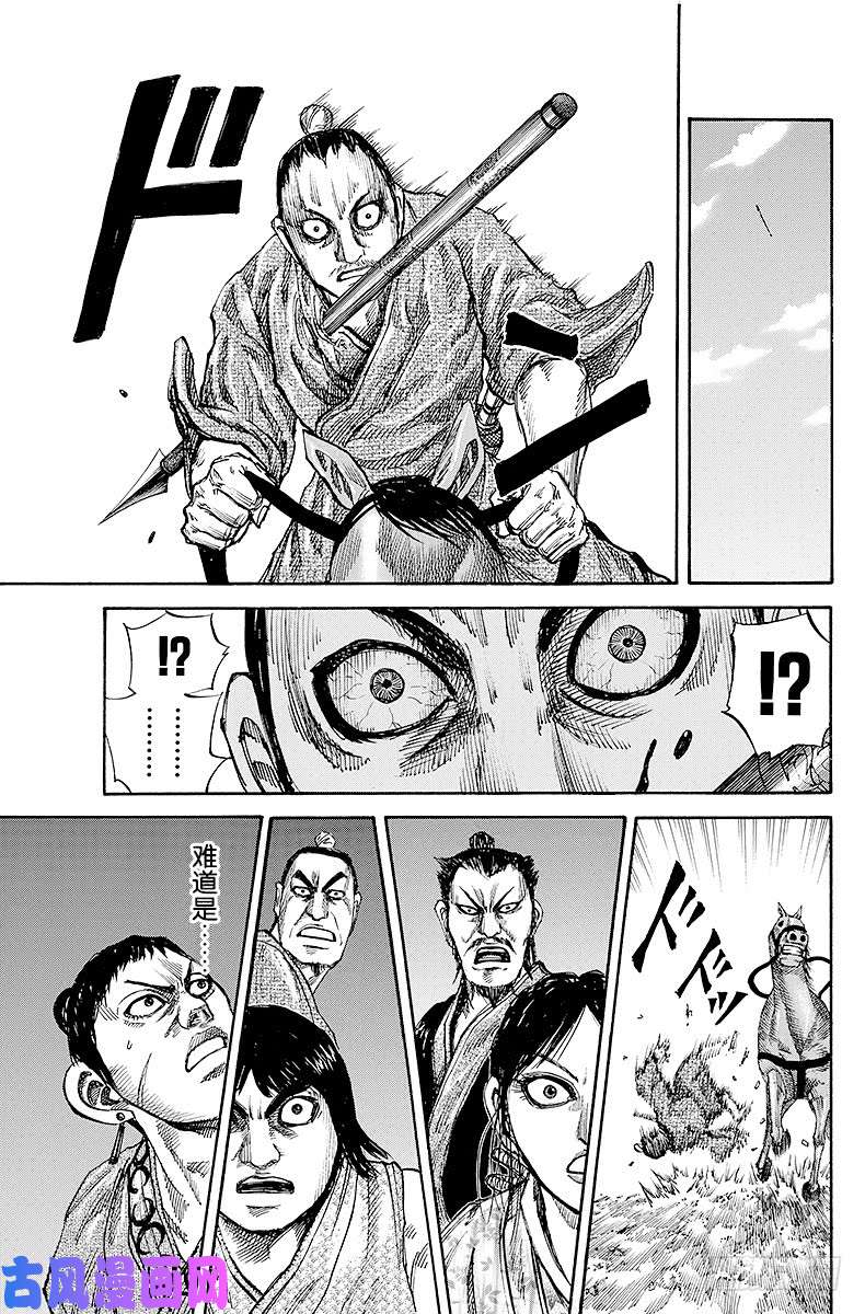 王者天下第79话 亡灵