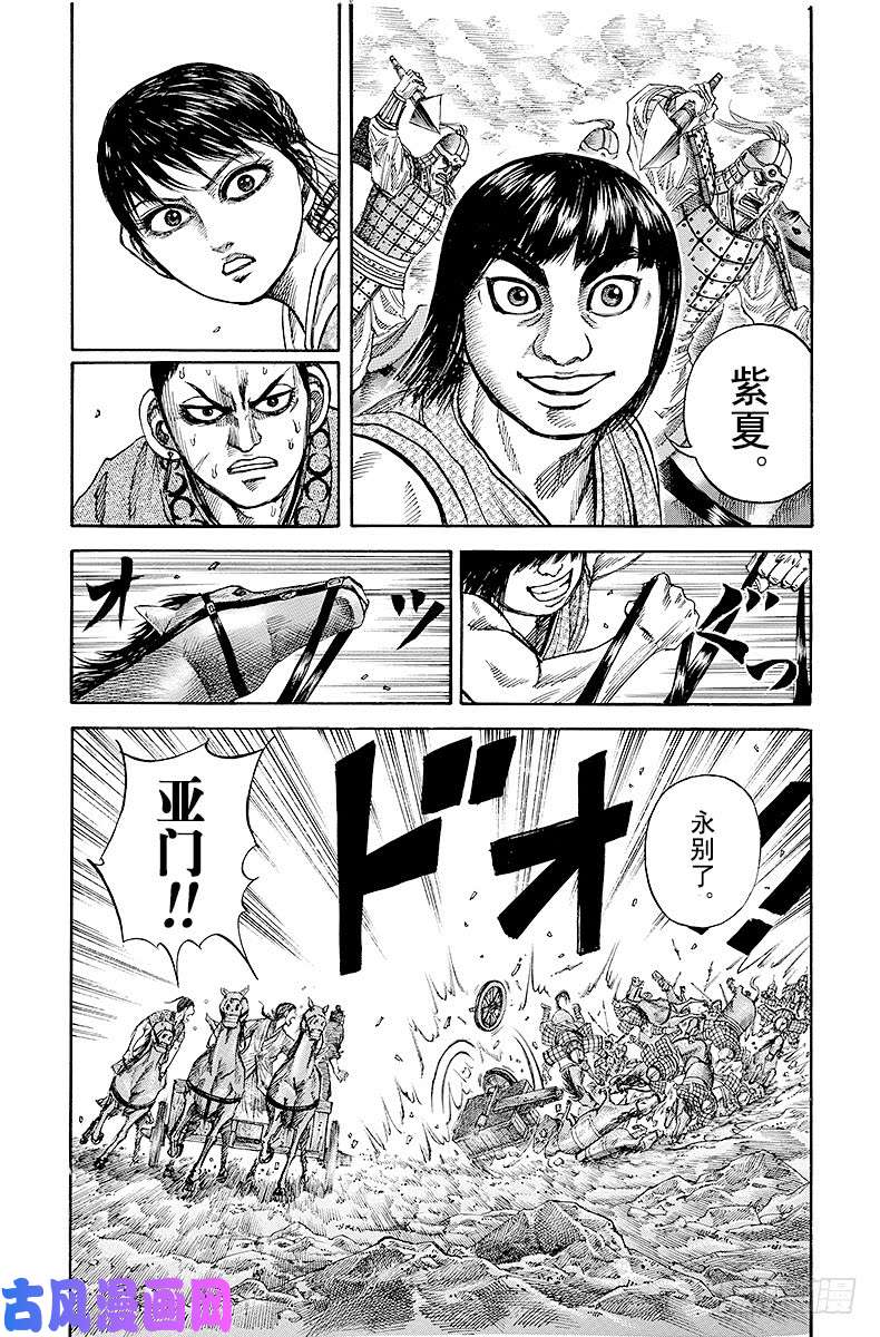 王者天下第79话 亡灵