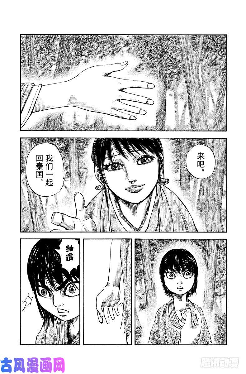 王者天下第79话 亡灵