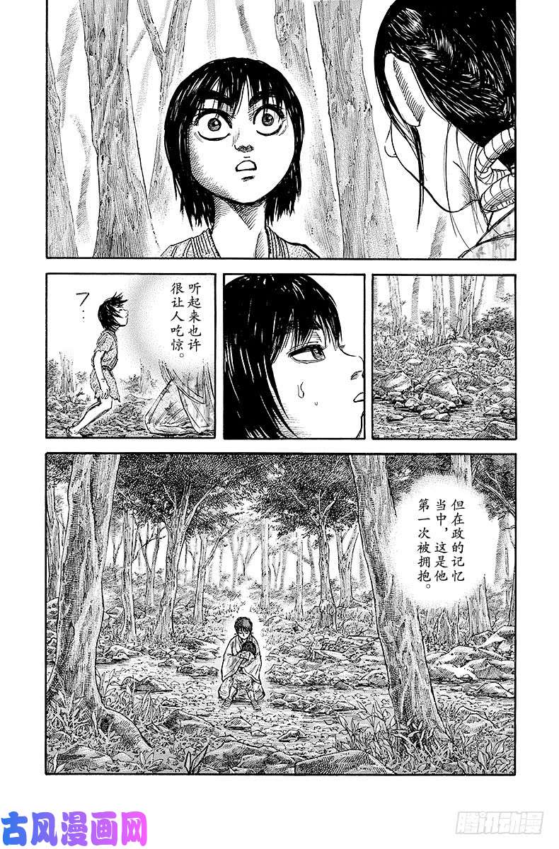 王者天下第79话 亡灵