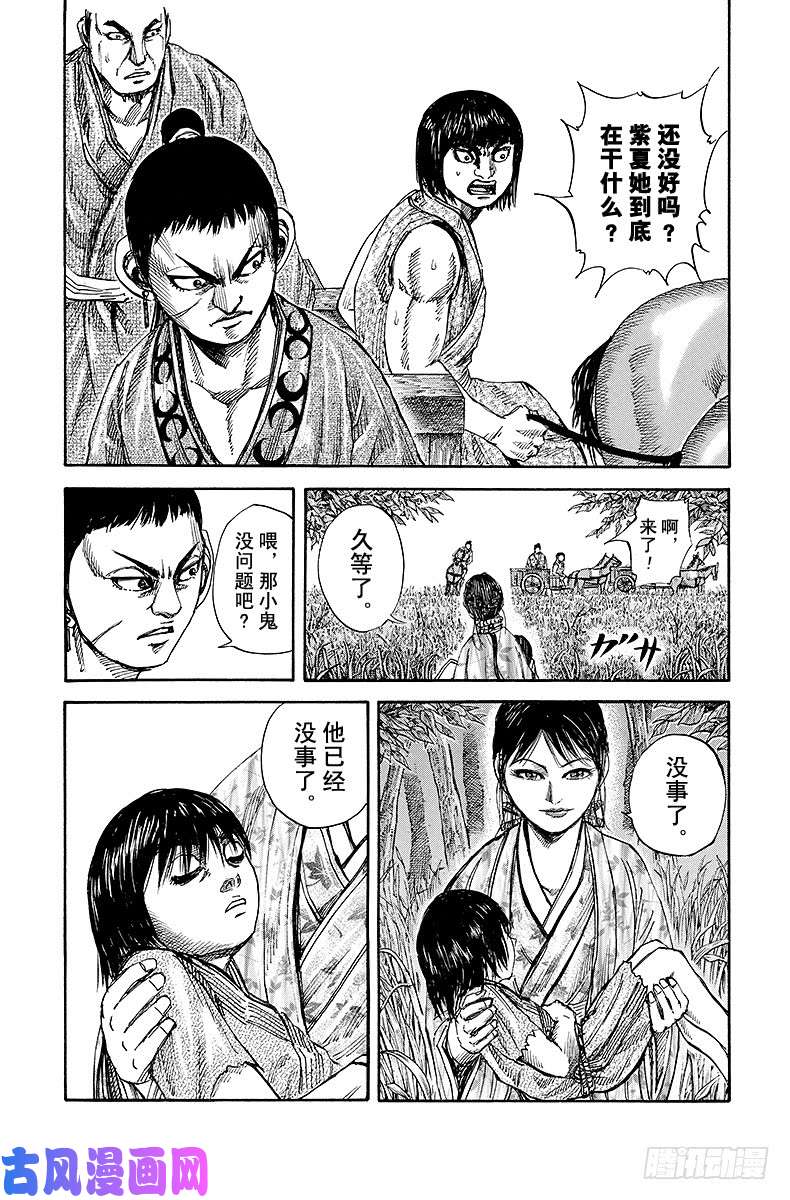 王者天下第79话 亡灵