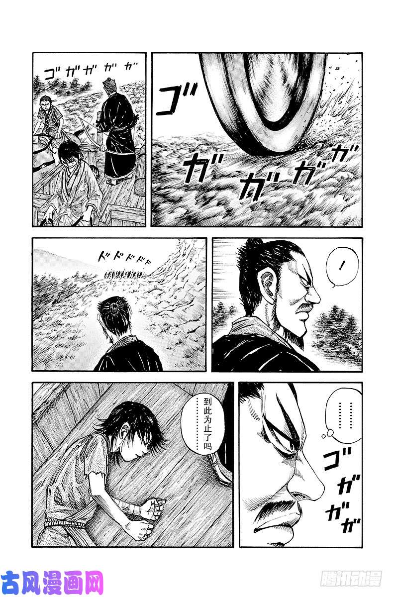 王者天下第80话 诀别