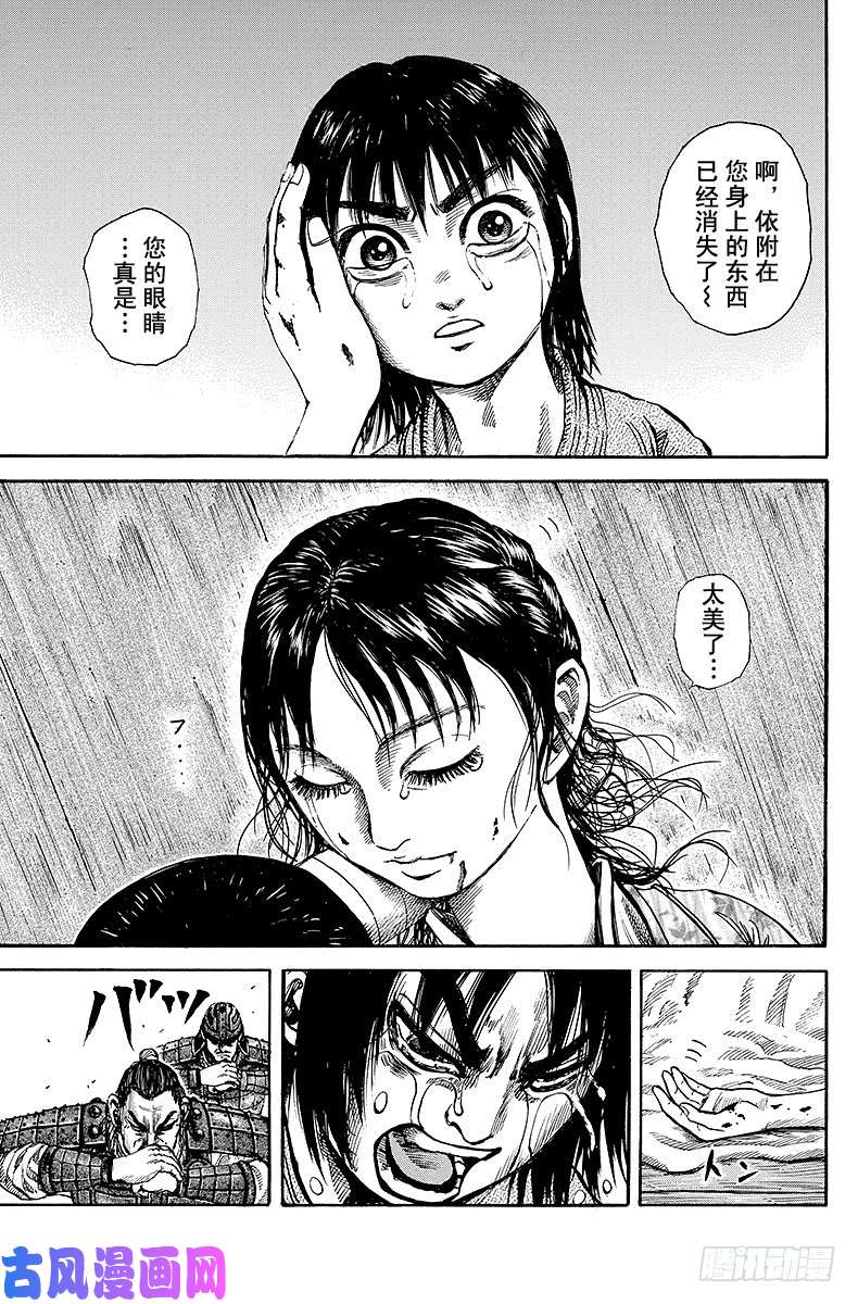 王者天下第81话 别离