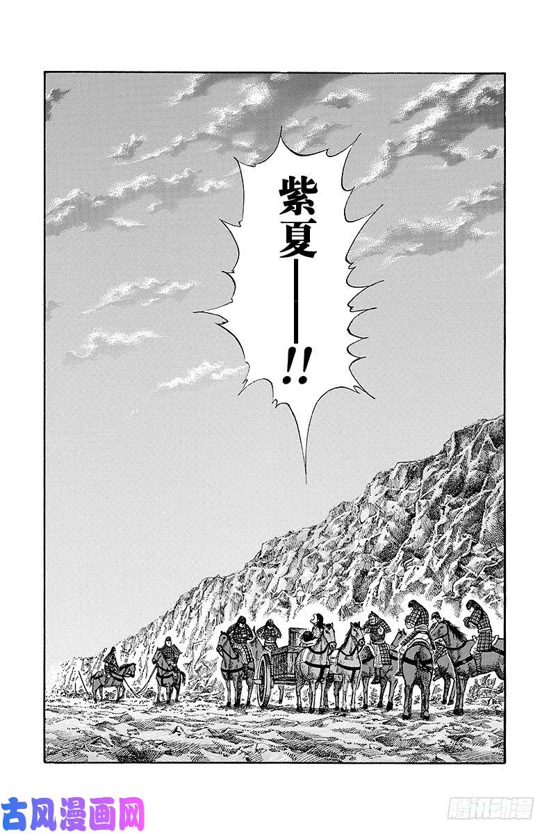 王者天下第81话 别离