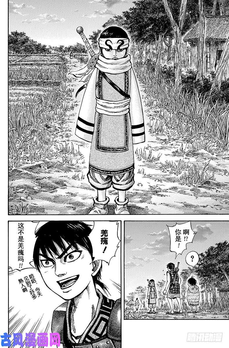 王者天下第82话 百将