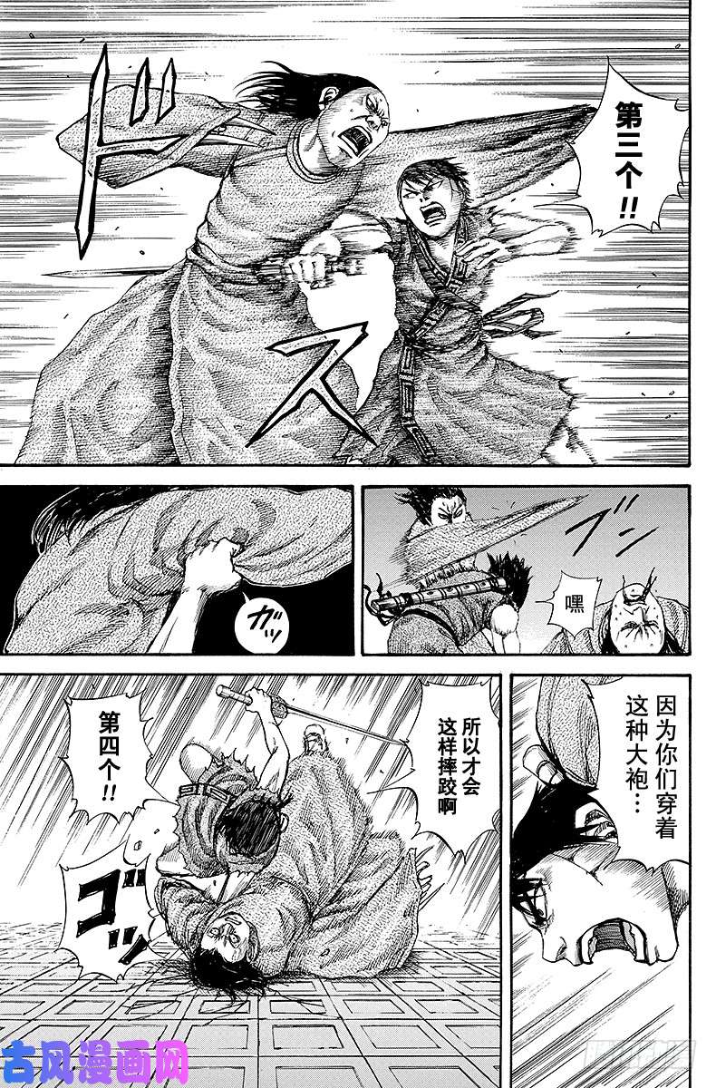 王者天下第84话 刺客急袭